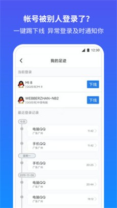 QQ安全中心客户端