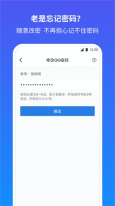 QQ安全中心客户端