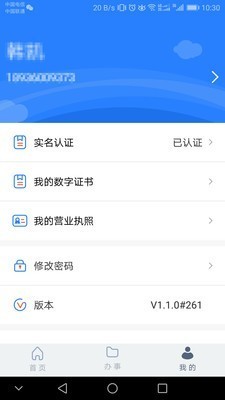 江苏市场监管app