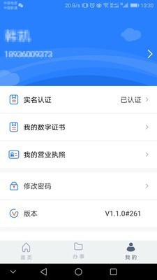 江苏市场监管app下载安装