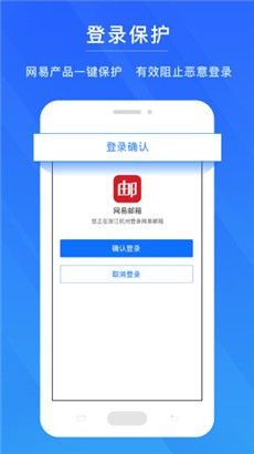 网易帐号管家官方版