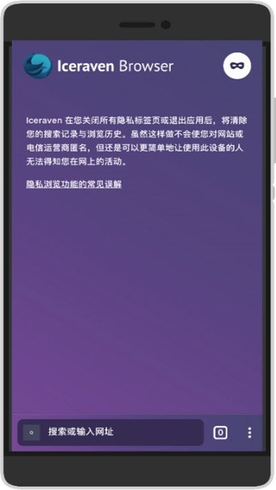 iceraven浏览器下载