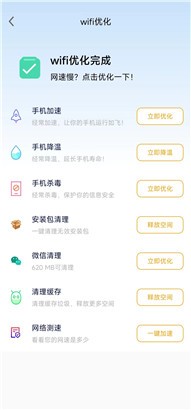 飞兔清理免广告