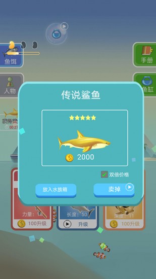钓鱼模拟器正版