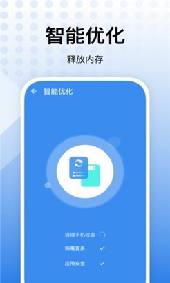内存优化助手清爽版