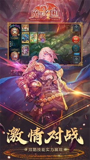 魔卡幻想无限晶钻版