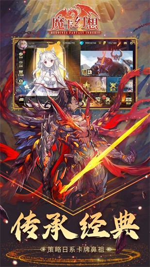 魔卡幻想无限晶钻版