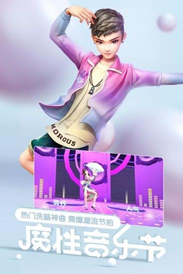 劲舞团游戏下载手机版