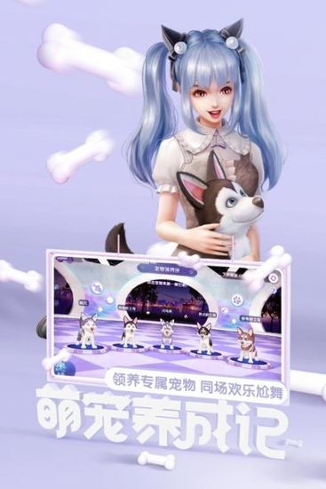 劲舞团游戏下载手机版
