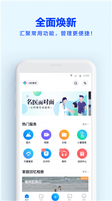 天翼云盘免费版