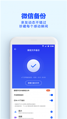 天翼云盘免费版