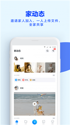 天翼云盘优化客户端v9.1.0下载