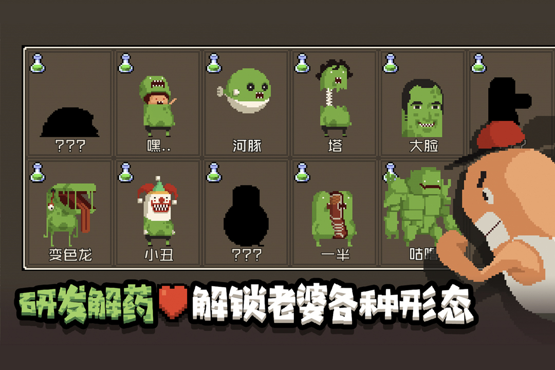 怪物老婆养成记免费版正版钻石