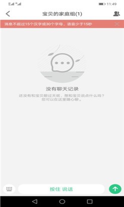 安全守护官方版
