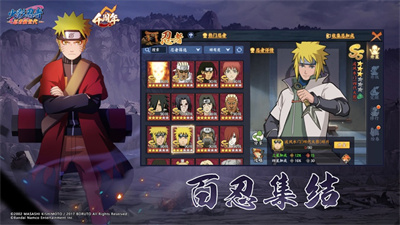 火影忍者新世代手机版下载安装ios新版