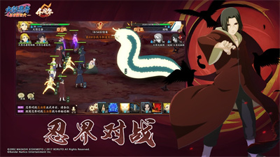 火影忍者新世代手机版下载安装ios新版