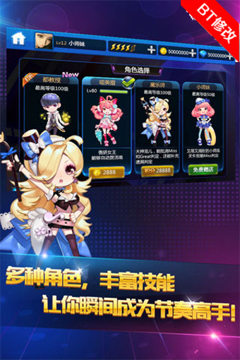 节奏大师全自动最新免费版
