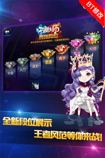 节奏大师全自动最新免费版