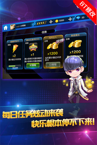 节奏大师全自动最新免费版