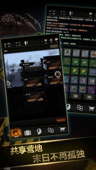 重建家园汉化免费版V1.8.91.00131