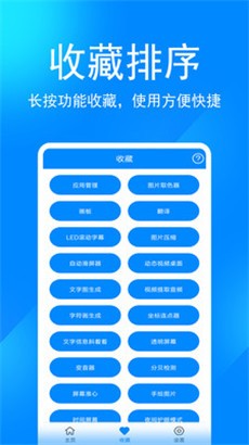 实用工具箱优化版