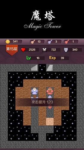 魔塔24层