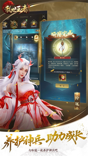 乱世王者手机新版下载安装苹果版