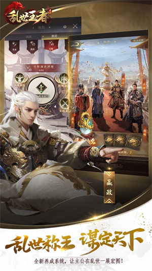 乱世王者手机新版下载安装苹果版