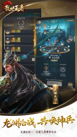 乱世王者手机新版下载安装苹果版