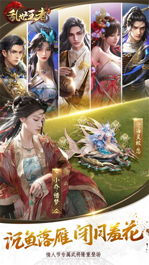 乱世王者手机新版下载安装苹果版