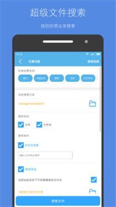 存储空间清理精简版