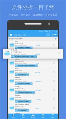 存储空间清理精简版