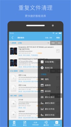 存储空间清理精简版