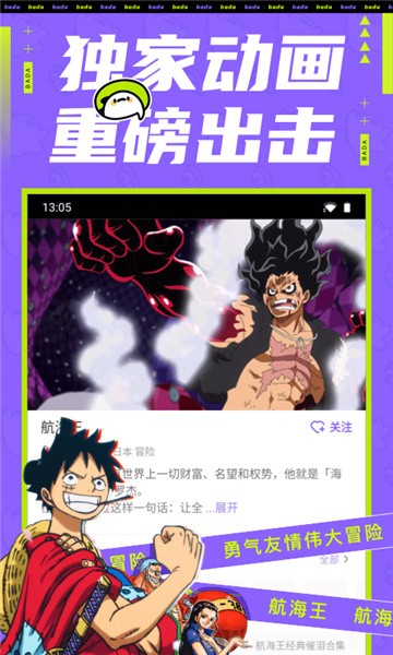 叭哒漫画下载安装免费