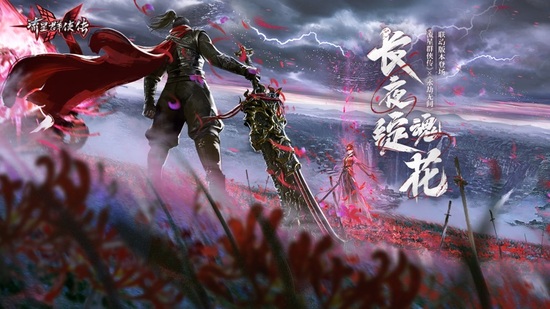 流星群侠传免费版