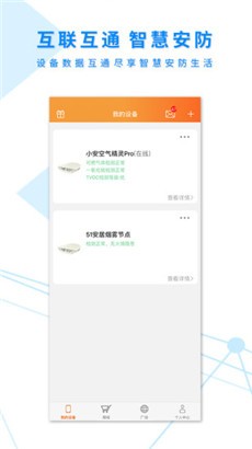 安全应急手机版