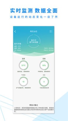 安全应急手机版