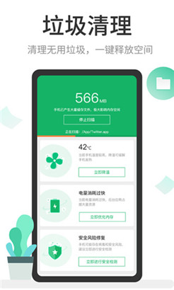 超强清理管家