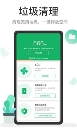 超强清理管家福利版