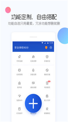 百度手机卫士免登版定制v9.24.1下载