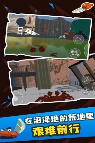 螃蟹游戏手机版