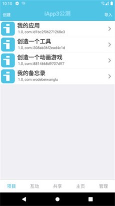 iApp中文版
