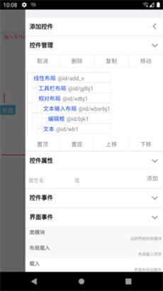 iApp中文版