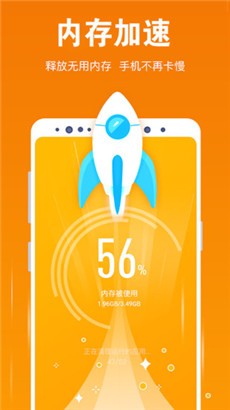 手机管家便捷版