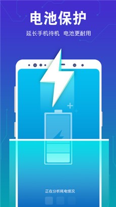 手机管家便捷版