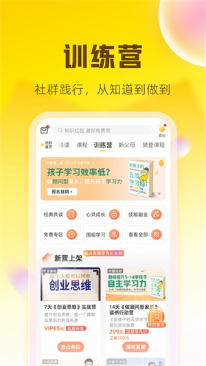 帆书手机软件新版下载2023最新版