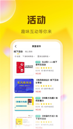 帆书手机软件新版下载2023最新版