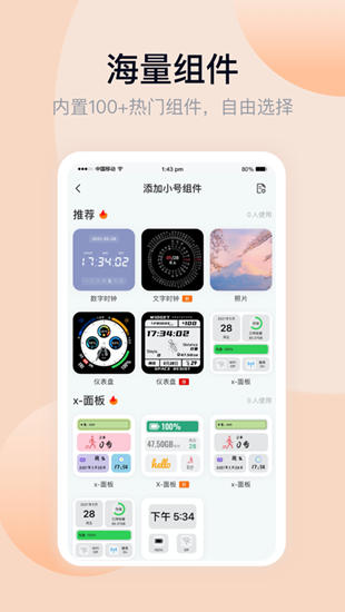 万能小组件topwidgets苹果版