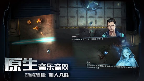 星际扩散最新版