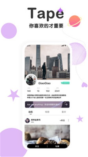 Tape小纸条下载